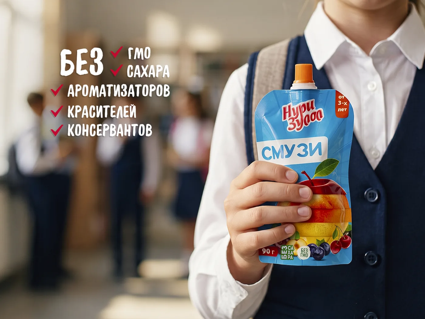 «Нури Зулол» — вкусная забота о детях